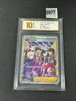 PTCG Pokemon Friends in Galar Promo S-P-082 Chinese Card Grade 10 - Image 1