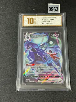 Pokemon TCG Shadow Rider Calyrex VMAX CSR - Battle Styles, CS3aC-156 Grade 10 - Image 1
