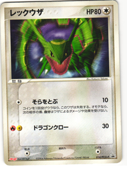 Rayquaza 2004 Japanese Pokemon TCG Meiji Promo (014/PCG-P) MP - Image 1