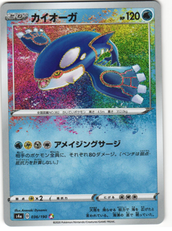 Kyogre Amazing Rare Pokemon TCG Shiny Star V (S4a) 036/190 LP - Image 1