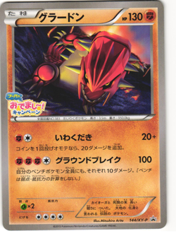 Groudon 2015 Japanese Pokemon TCG Hoopa's Appearance Promo (144/XY-P) MP - Image 1