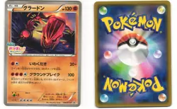 Groudon Promo Japanese Pokemon TCG Hoopa's Appearance Campaign 144/XY-P MP - Image 3