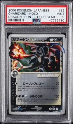 2006 POKEMON JAPANESE DRAGON FRONTIERS GOLD STAR #052 CHARIZARD-HOLO PSA 9 - Image 1