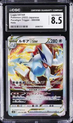 2022 POKEMON PARADIGM TRIGGER JPN HOLO #80 LUGIA VSTAR CGC 8.5 - Image 1