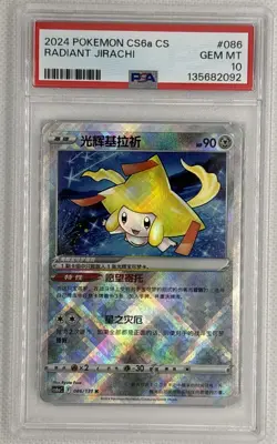 2024 Pokemon CS6a CS Radiant Jirachi #86 PSA 10 Gem Mint 🌶🥵 - Image 1