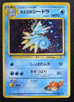 🐠SWIRL🐠 Misty's Seadra 117 Holo 1998 Gym Heroes Pokemon Japanese Vintage - Image 1
