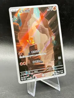 Charmander (JP) 168/165 AR Holo Pokemon 151 (Japanese) 2023 NM/M - Image 1