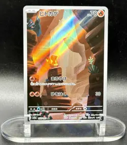 Charmander (JP) 168/165 AR Holo Pokemon 151 (Japanese) 2023 NM/M - Image 2