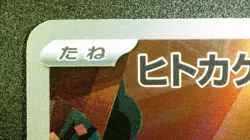 Charmander (JP) 168/165 AR Holo Pokemon 151 (Japanese) 2023 NM/M - Image 4