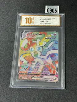 Pokemon TCG Chinese Sylveon VMAX HR - Scarlet & Violet, CS4aC-170 Grade 10 - Image 1