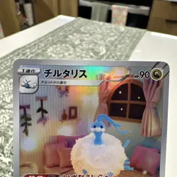 Altaria AR 194/172 S12a: Vstar Universe Japanese Pokemon Art Rare Holo NM - Image 2