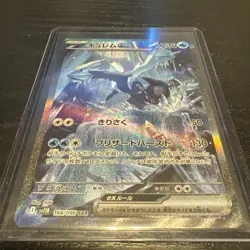 Black Kyurem ex SAR 168/086 Japanese Pokemon SV11B White Flare Full Art NM/Mint - Image 1