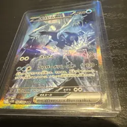 Black Kyurem ex SAR 168/086 Japanese Pokemon SV11B White Flare Full Art NM/Mint - Image 2