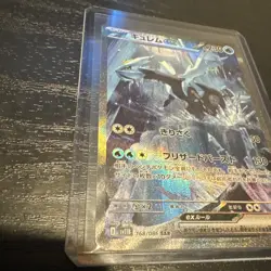 Black Kyurem ex SAR 168/086 Japanese Pokemon SV11B White Flare Full Art NM/Mint - Image 3
