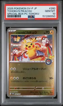 2025 POKEMON JPN SV-P PROMO #260 TOHOKU'S PIKACHU PSA 10 - Image 1