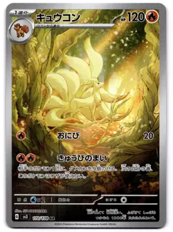 NINETALES 110/108 ART RARE RULER OF THE BLACK FLAME POKEMON JAPANESE LP - Image 1