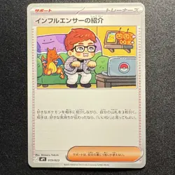 Influencer's Introduction 019/023 MP1 Start Deck 100 CoroCiao Pokemon NM - Image 1