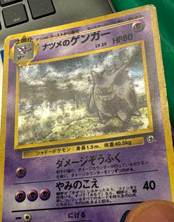 Sabrina's Gengar #094 Gym Challenge SWIRL Holo Banned ART Japanese Pokemon Card - Image 2