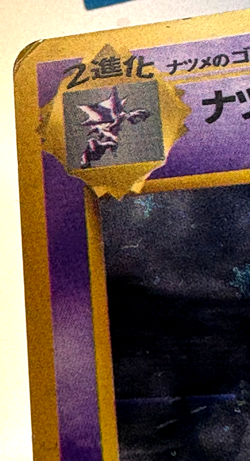 Sabrina's Gengar #094 Gym Challenge SWIRL Holo Banned ART Japanese Pokemon Card - Image 3