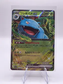 JP-01 Japanese Holo Foil Venusaur ex 003/165 Double Rare SV2a: Pokemon Card 151 - Image 1