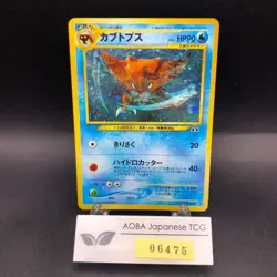 Kabutops Holo No.141 Neo 2 Discovery - Japanese Pokemon Card - 2000 - Image 1