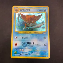 Kabutops Holo No.141 Neo 2 Discovery - Japanese Pokemon Card - 2000 - Image 2