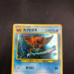 Kabutops Holo No.141 Neo 2 Discovery - Japanese Pokemon Card - 2000 - Image 3