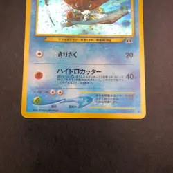 Kabutops Holo No.141 Neo 2 Discovery - Japanese Pokemon Card - 2000 - Image 4