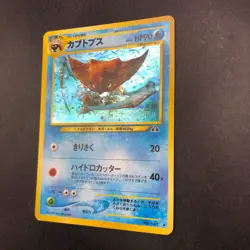 Kabutops Holo No.141 Neo 2 Discovery - Japanese Pokemon Card - 2000 - Image 5