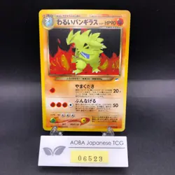 Dark Tyranitar Holo No.248 Neo 4 Destiny - Japanese Pokemon Card - 2001 - Image 1