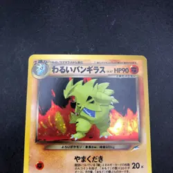 Dark Tyranitar Holo No.248 Neo 4 Destiny - Japanese Pokemon Card - 2001 - Image 3