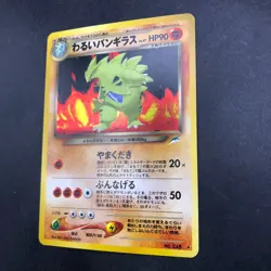 Dark Tyranitar Holo No.248 Neo 4 Destiny - Japanese Pokemon Card - 2001 - Image 5