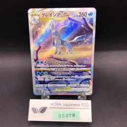 Glaceon VSTAR SAR 217/172 S12a VSTAR Universe - Japanese Pokemon Card - 2022 - Image 1