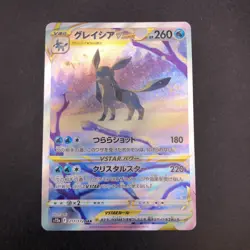 Glaceon VSTAR SAR 217/172 S12a VSTAR Universe - Japanese Pokemon Card - 2022 - Image 2