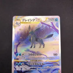 Glaceon VSTAR SAR 217/172 S12a VSTAR Universe - Japanese Pokemon Card - 2022 - Image 3