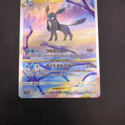 Glaceon VSTAR SAR 217/172 S12a VSTAR Universe - Japanese Pokemon Card - 2022 - Image 4
