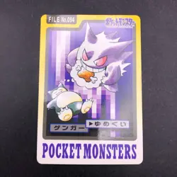 Gengar 094 Bandai Carddass Part 3 & 4 - Japanese Pokemon Card - 1997 - Image 2