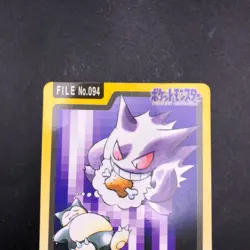 Gengar 094 Bandai Carddass Part 3 & 4 - Japanese Pokemon Card - 1997 - Image 3