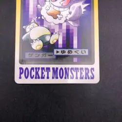 Gengar 094 Bandai Carddass Part 3 & 4 - Japanese Pokemon Card - 1997 - Image 4