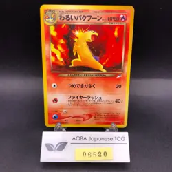 Dark Typhlosion Holo No.157 Neo 4 Destiny - Japanese Pokemon Card - 2001 - Image 1