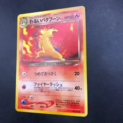 Dark Typhlosion Holo No.157 Neo 4 Destiny - Japanese Pokemon Card - 2001 - Image 5