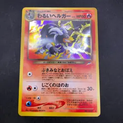 Dark Houndoom Holo No.229 Neo 4 Destiny - Japanese Pokemon Card - 2001 - Image 2