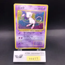 Mew Holo No.151 Fossil - Japanese Pokemon Card - 1997 - Image 1