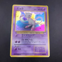 Mew Holo No.151 Fossil - Japanese Pokemon Card - 1997 - Image 2