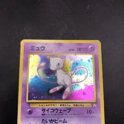 Mew Holo No.151 Fossil - Japanese Pokemon Card - 1997 - Image 3