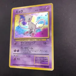 Mew Holo No.151 Fossil - Japanese Pokemon Card - 1997 - Image 5