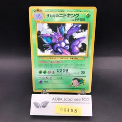 Giovanni's Nidoking Glossy CoroCoro Comics Promo - Japanese Pokemon Card - 1999 - Image 1