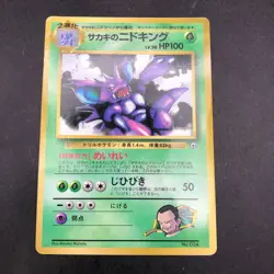 Giovanni's Nidoking Glossy CoroCoro Comics Promo - Japanese Pokemon Card - 1999 - Image 2