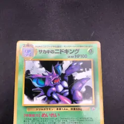 Giovanni's Nidoking Glossy CoroCoro Comics Promo - Japanese Pokemon Card - 1999 - Image 3