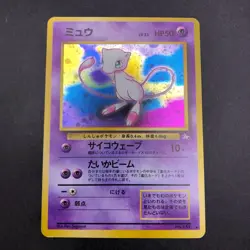 [SWIRL] Mew Holo No.151 Fossil - Japanese Pokemon Card - 1997 - Image 2